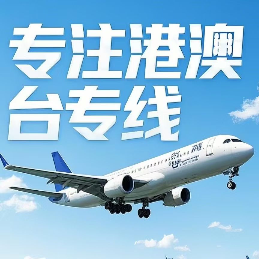 西盟佤族自治县到台湾航空运输
